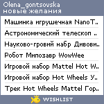 My Wishlist - olena_gontsovska