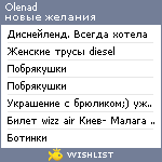 My Wishlist - olenad