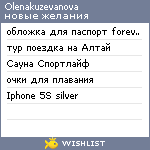 My Wishlist - olenakuzevanova