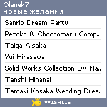 My Wishlist - olenek7