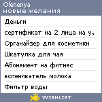 My Wishlist - olenenya