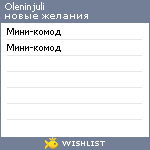 My Wishlist - oleninjuli