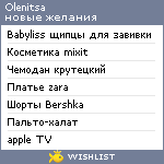 My Wishlist - olenitsa