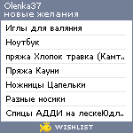 My Wishlist - olenka37