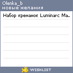 My Wishlist - olenka_b