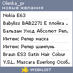 My Wishlist - olenka_pr