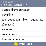 My Wishlist - olenkaiv