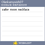 My Wishlist - olenkamywish07