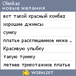 My Wishlist - olenkas