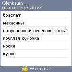 My Wishlist - olenkaum