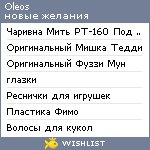 My Wishlist - oleos