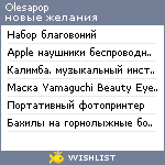 My Wishlist - olesapop