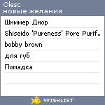 My Wishlist - olesc