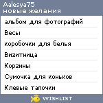 My Wishlist - olese4ka89