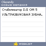 My Wishlist - olesendy