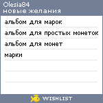 My Wishlist - olesia84