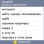 My Wishlist - olesik58
