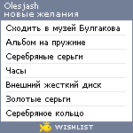 My Wishlist - olesjash