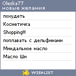 My Wishlist - oleska77