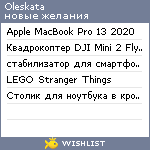 My Wishlist - oleskata