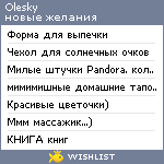 My Wishlist - olesky