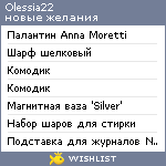 My Wishlist - olessia22