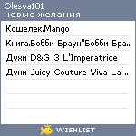 My Wishlist - olesya101