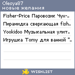 My Wishlist - olesya87