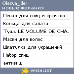 My Wishlist - olesya_der