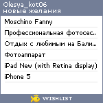 My Wishlist - olesya_kot06