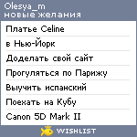 My Wishlist - olesya_m