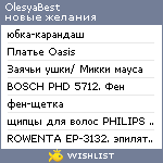 My Wishlist - olesyabest