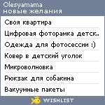 My Wishlist - olesyamama