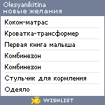 My Wishlist - olesyanikitina