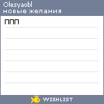 My Wishlist - olesyaobl