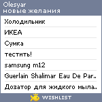 My Wishlist - olesyar