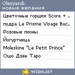 My Wishlist - olesyasob