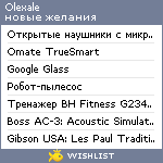 My Wishlist - olexale