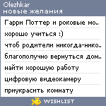 My Wishlist - olezhkar