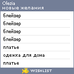 My Wishlist - olezia