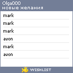 My Wishlist - olga000