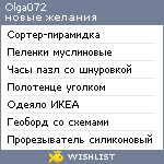 My Wishlist - olga072