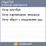 My Wishlist - olga1712