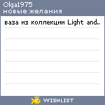 My Wishlist - olga1975