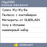 My Wishlist - olga1980