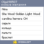 My Wishlist - olga198507