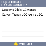My Wishlist - olga2000auto
