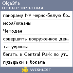 My Wishlist - olga3fa