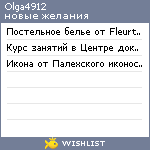 My Wishlist - olga4912