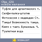 My Wishlist - olga_1211